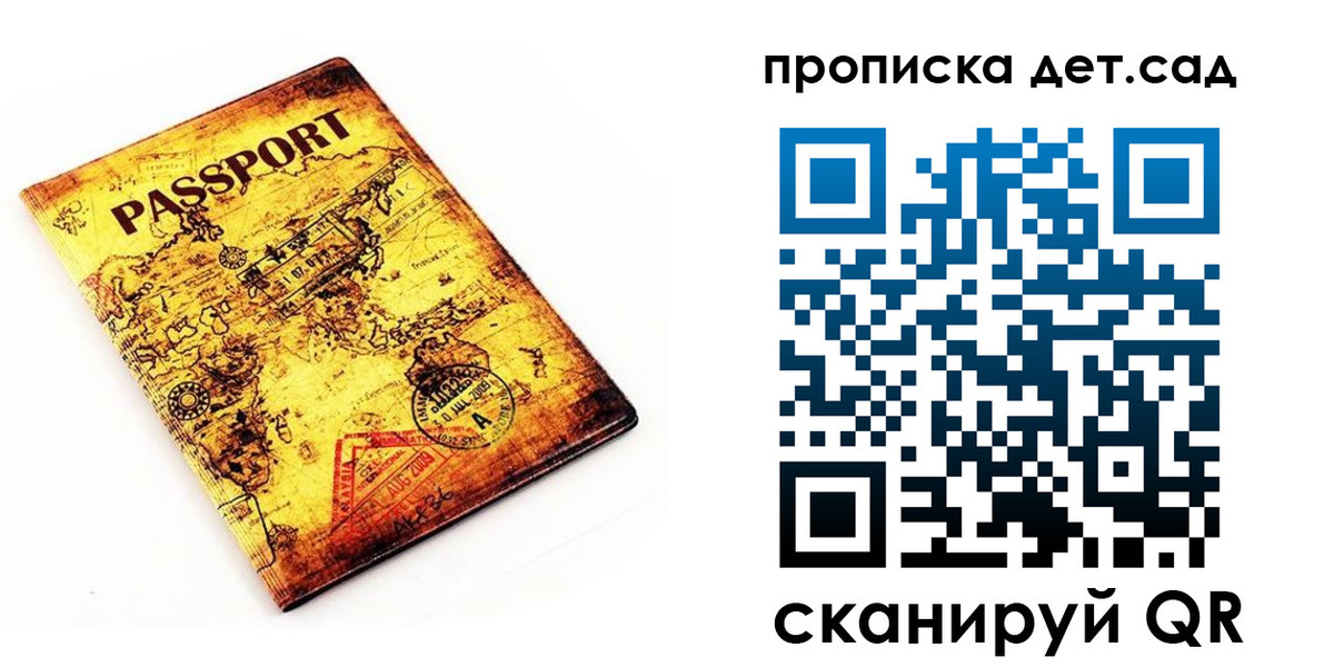 временная регистрация госуслуги в Светлом