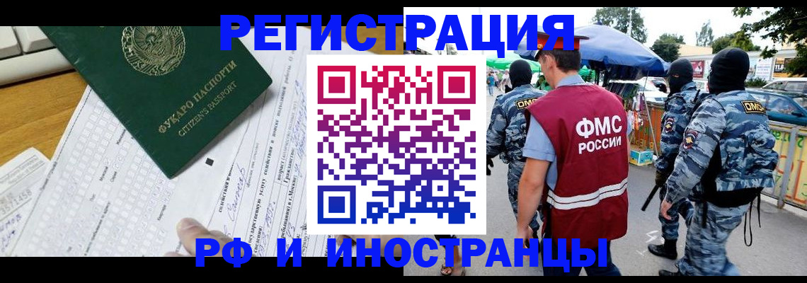 прописка ребенка в Светлом
