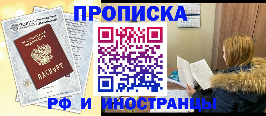 где прописаться в Светлом