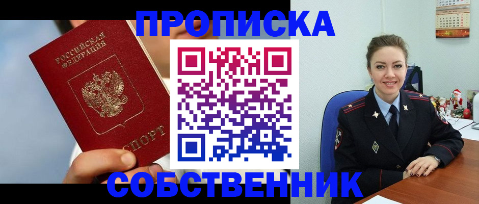 миграционный учет в Светлом