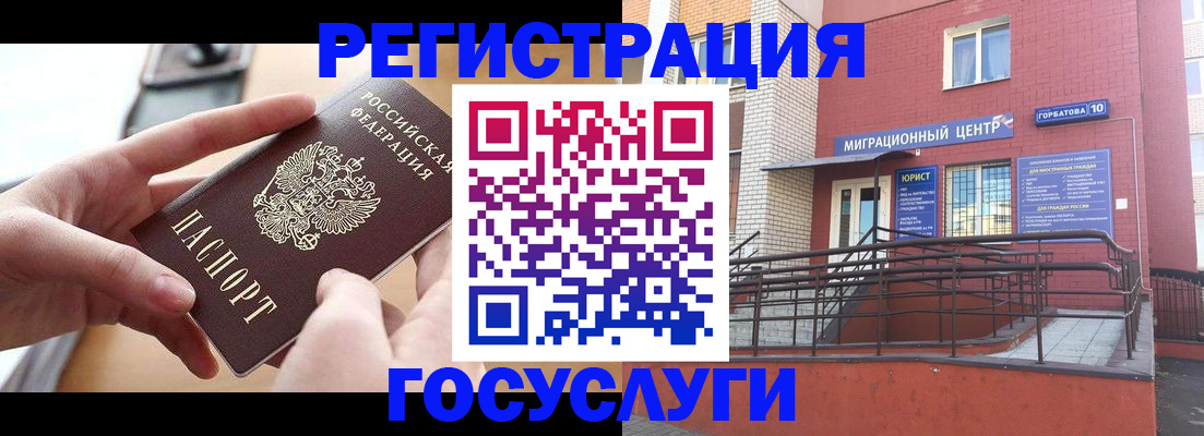 временная прописка в Светлом